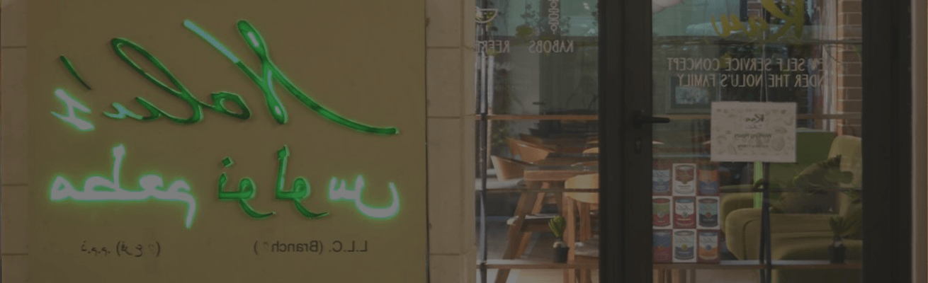 Exterior of Nolu's Restaurant in Andalus By Al Seef Resort and Spa