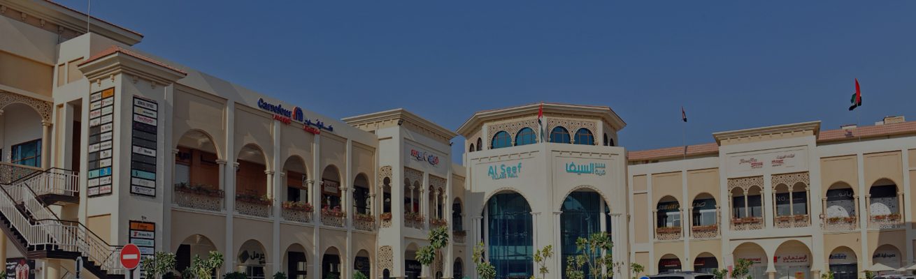 Exterior of Al Seef Village Mall with Parking and Carrefour